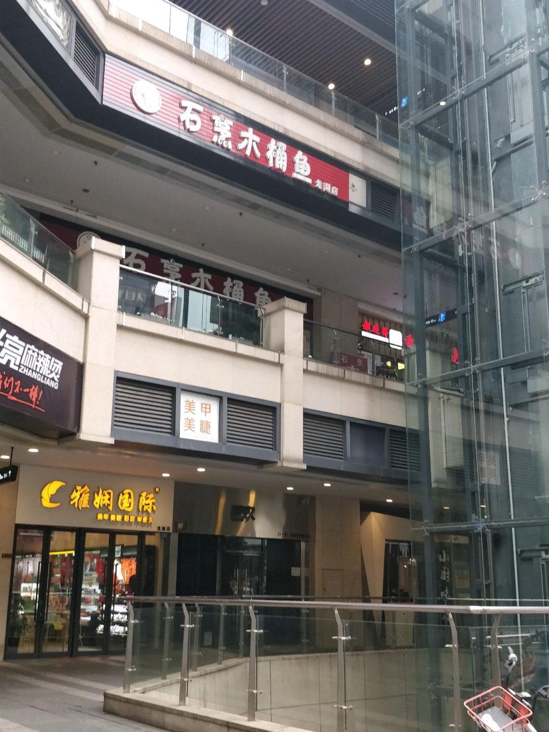 礼嘉龙湖时代天街超市图片