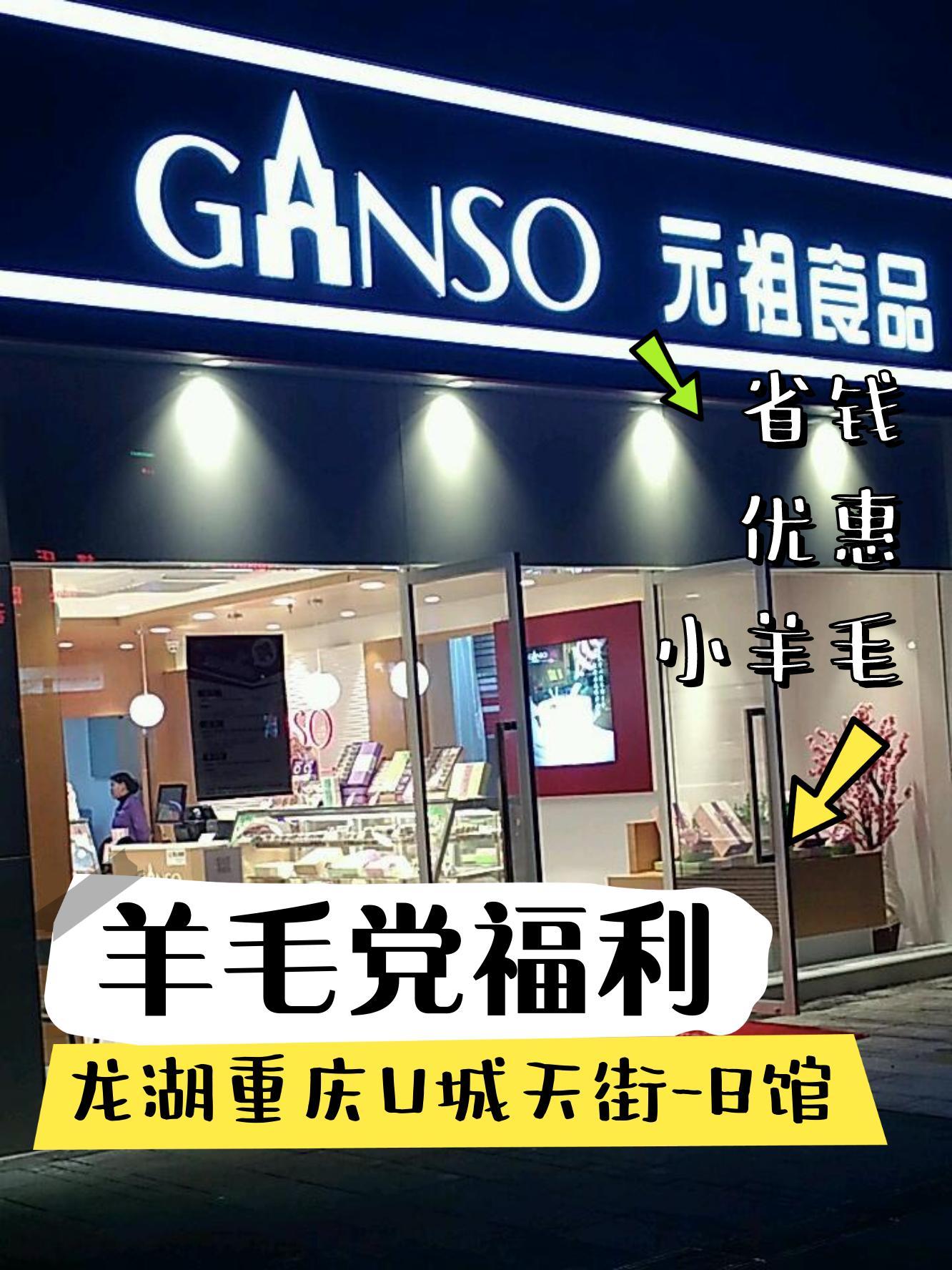 元祖全国门店分布图图片