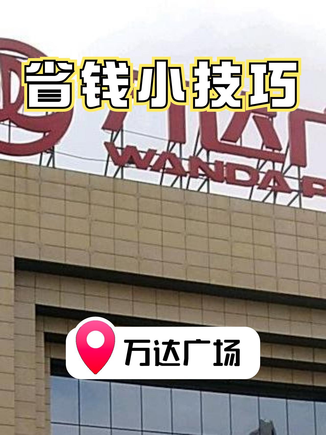 银川金凤万达a座按摩图片