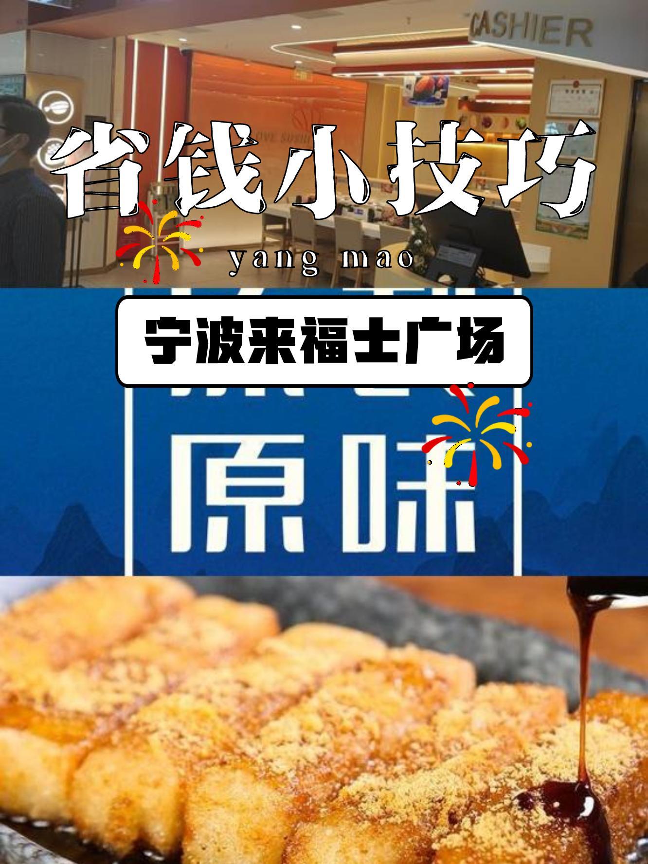 来福士广场美食图片