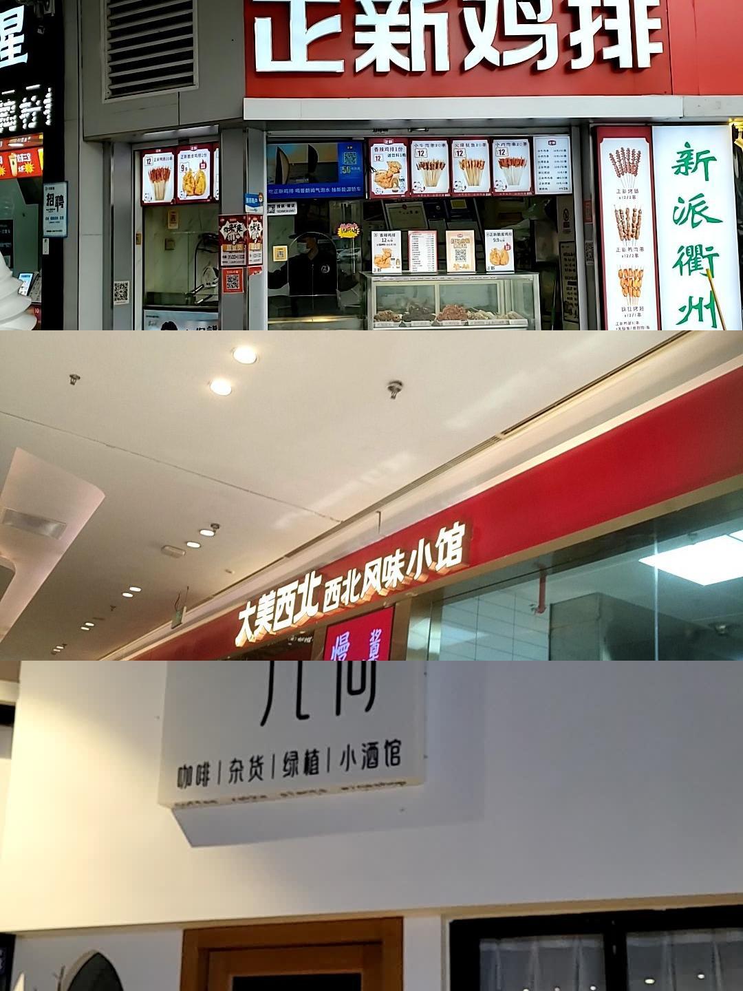 桐乡吾悦广场烤肉店图片