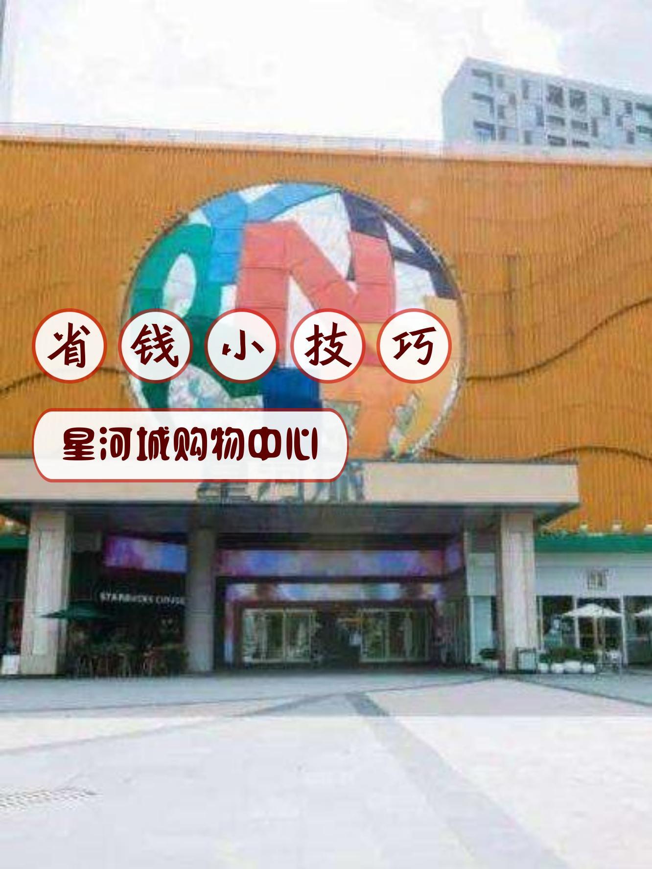 台商星河城图片