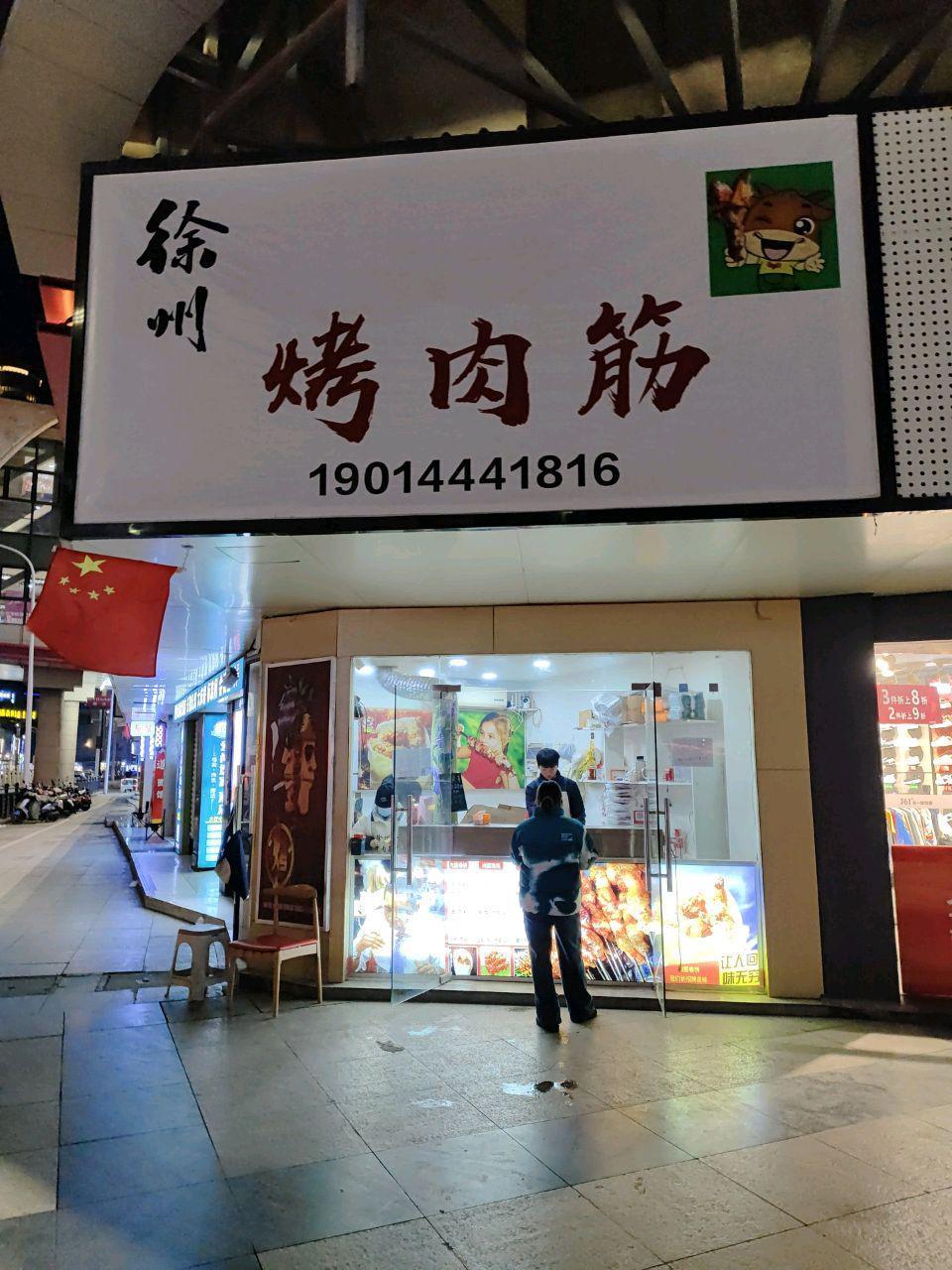 功夫卷饼图片门头图片