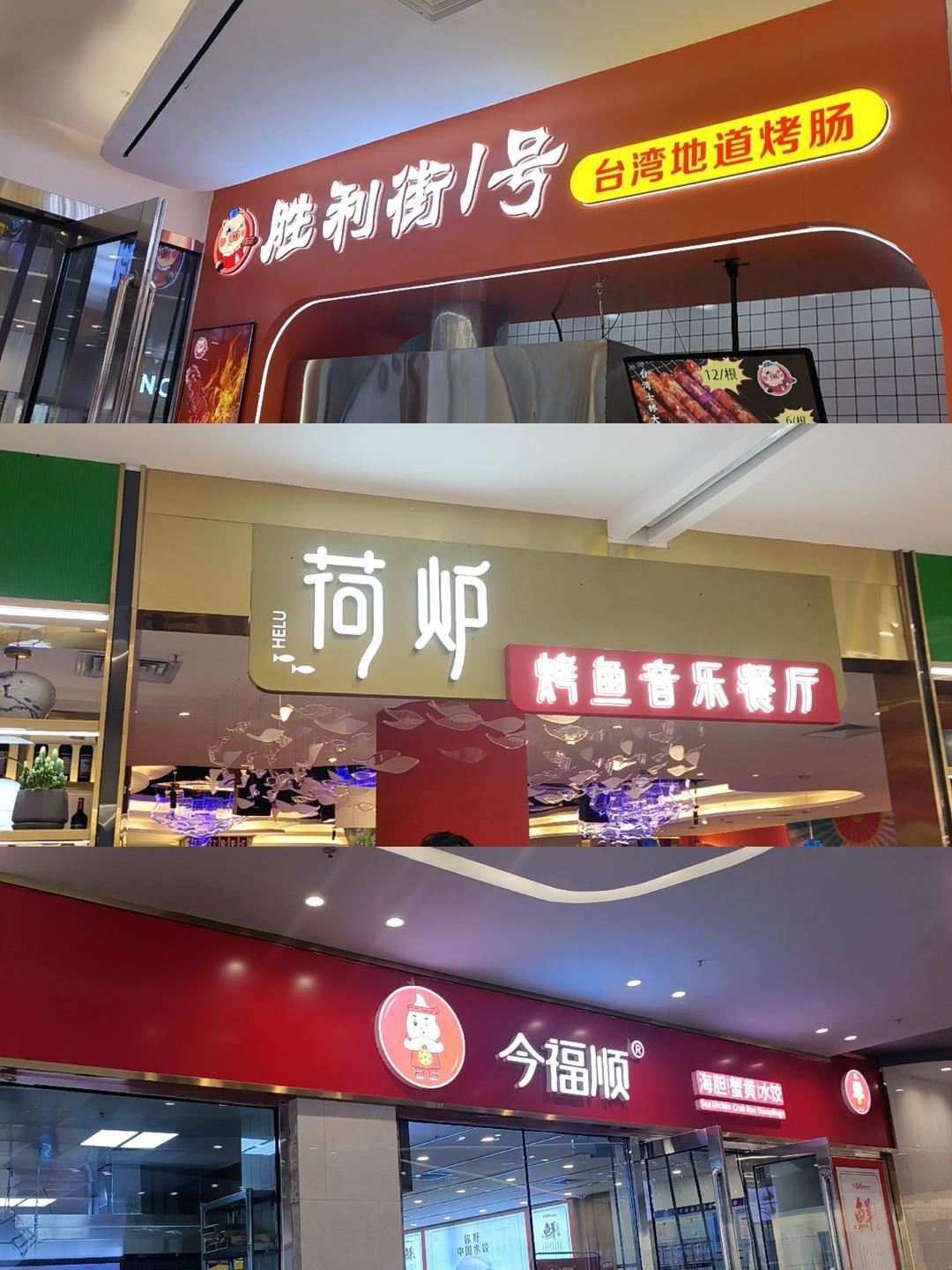 鲁商银座广场(郓城店)的美食优惠来,快跟我一起薅羊毛!