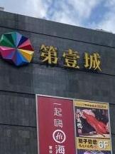 七彩云南全国分店图片