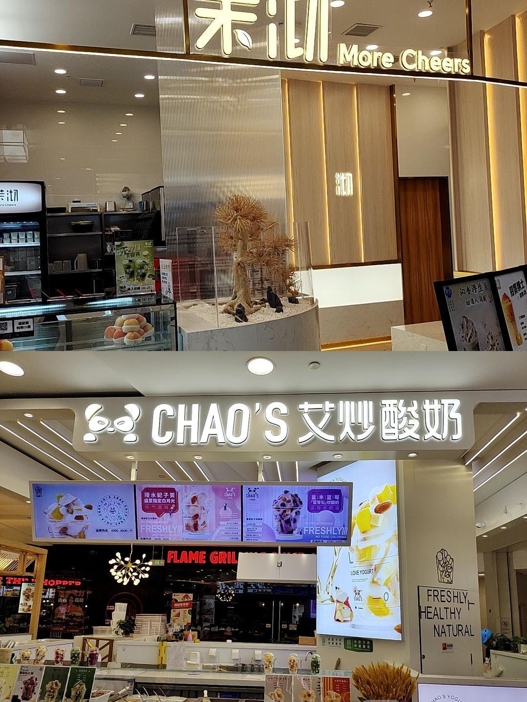 大笨钟奶茶店图片