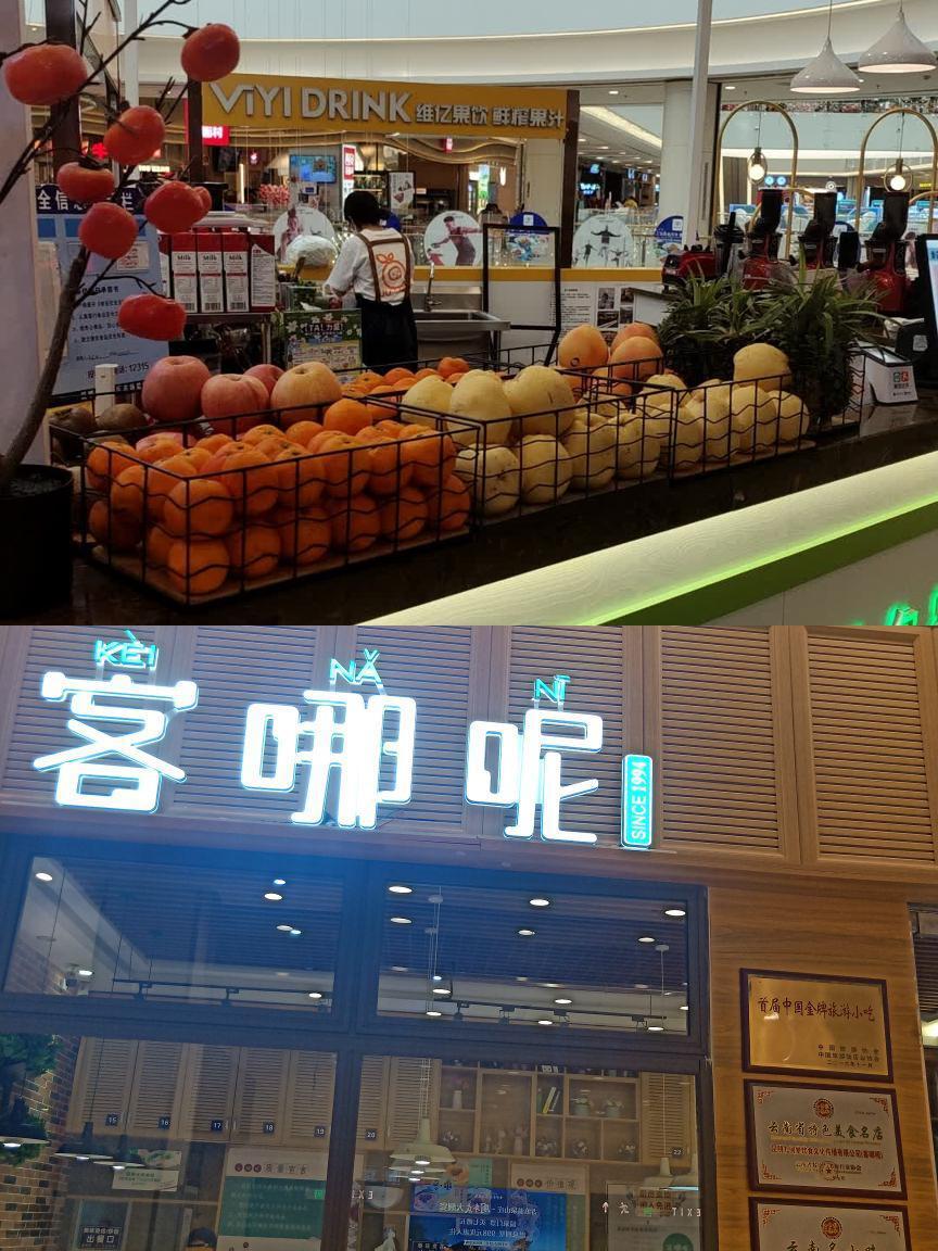 七彩云南全国分店图片