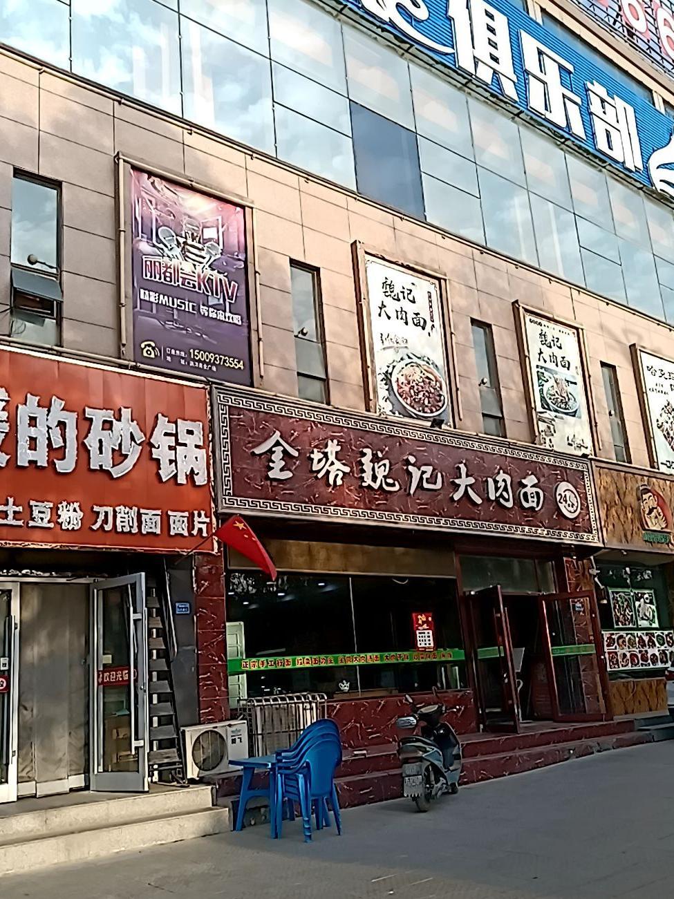 魏县县城上档次的饭店图片