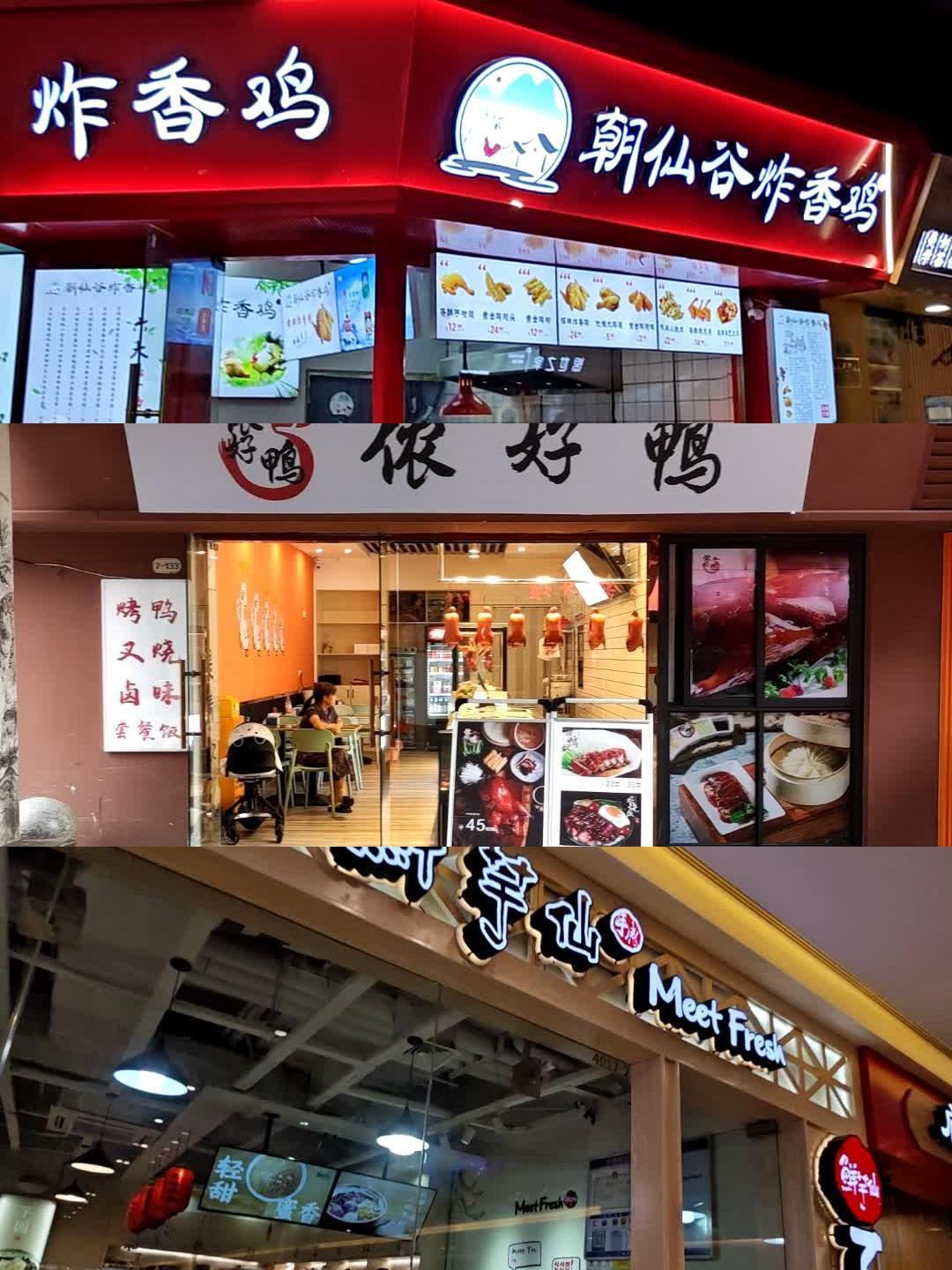 还有侬好鸭川卤现捞的小份烤鸭饭,原价也是30元,现在仅需19.