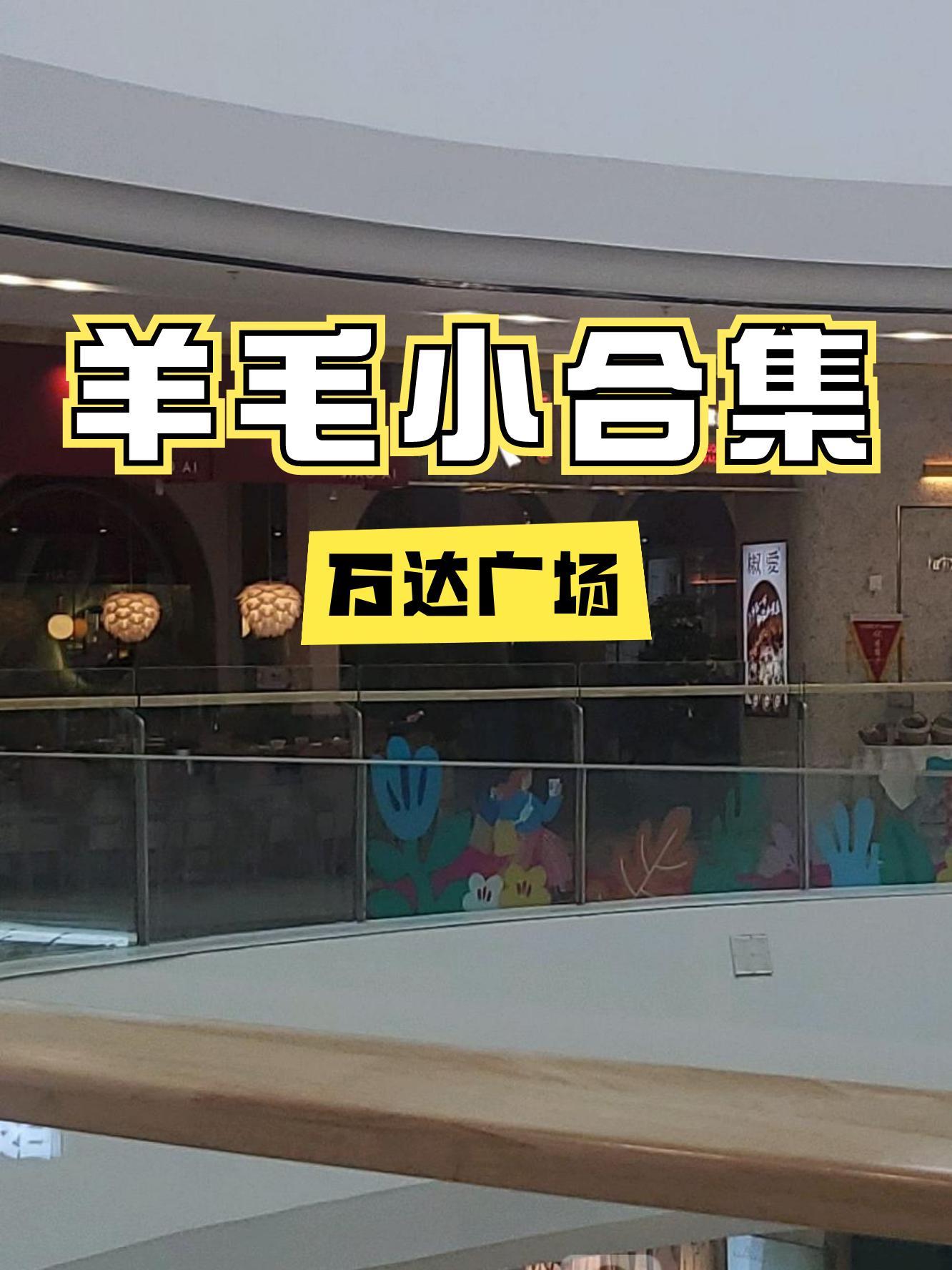 沈阳狼爪专卖店图片