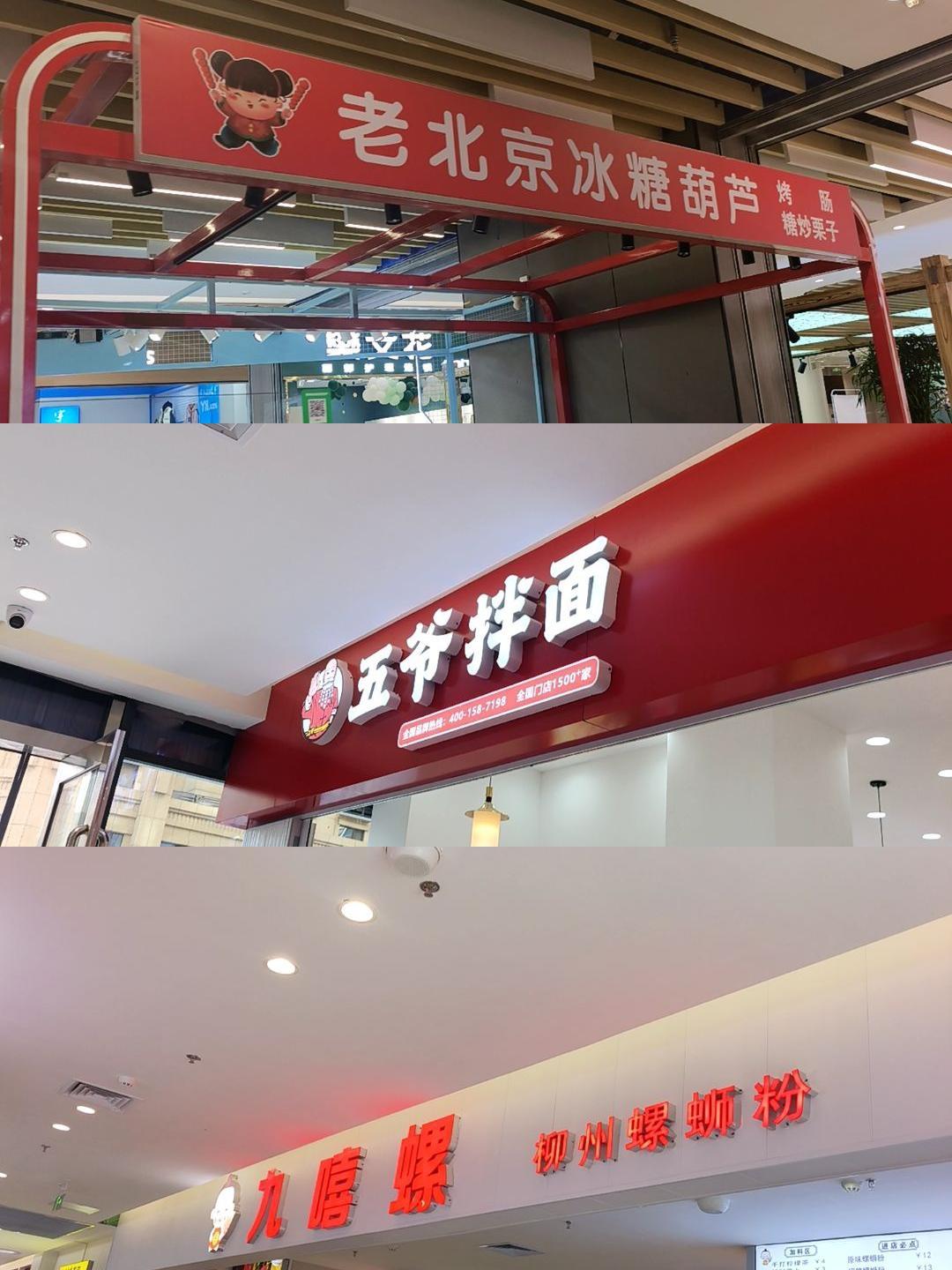 最近在鲁商银座广场(郓城店)发现好几家店都有优惠,团购活动都超划算