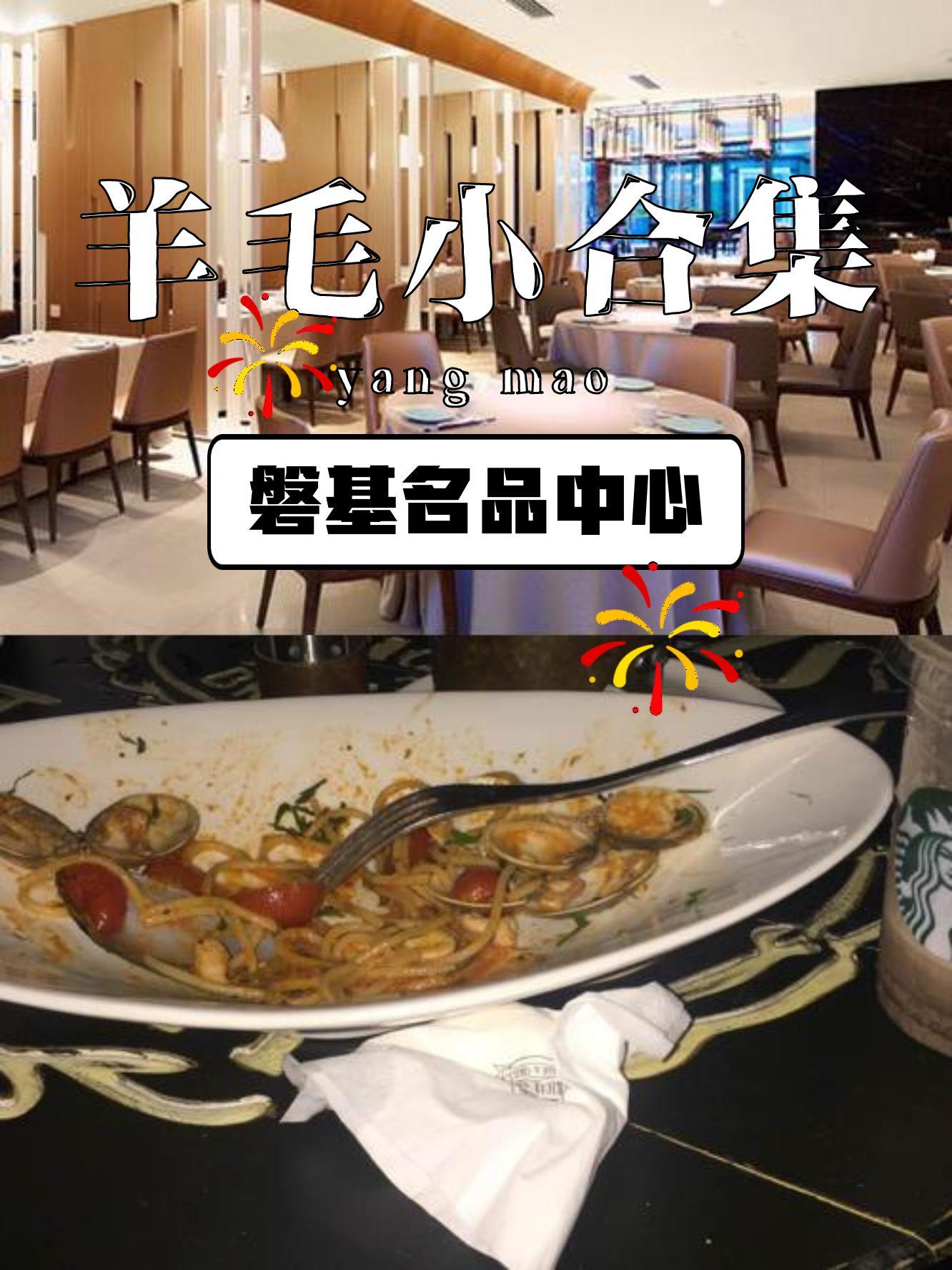 磐基名品中心餐饮图片