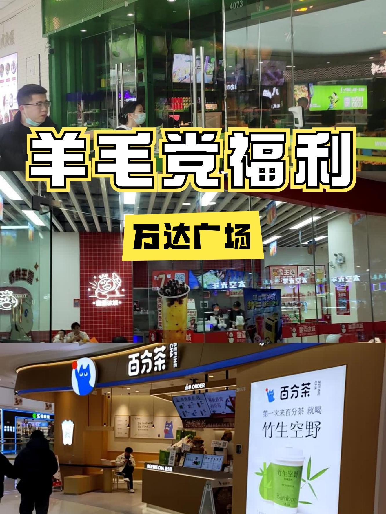 与狼共舞门店图片