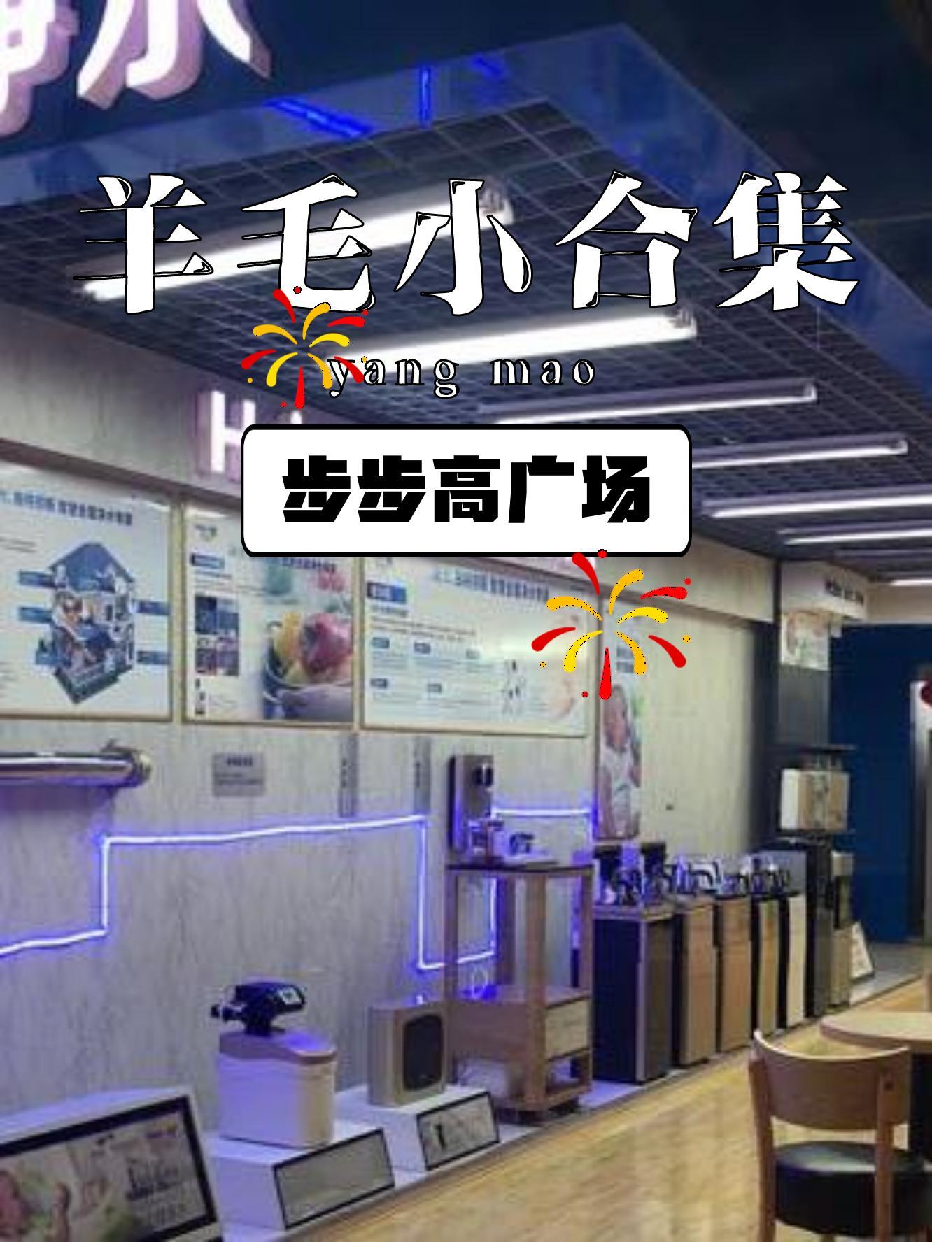 步步高全国门店分布图图片