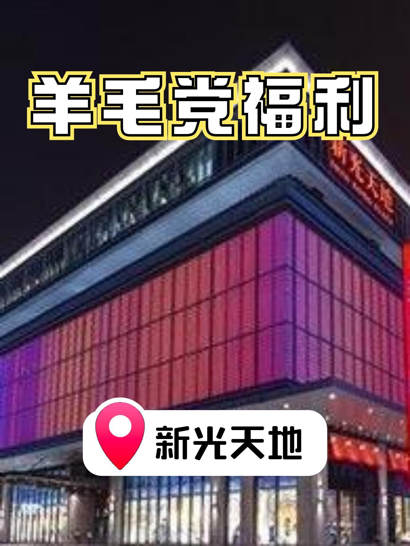 新光天地logo图片