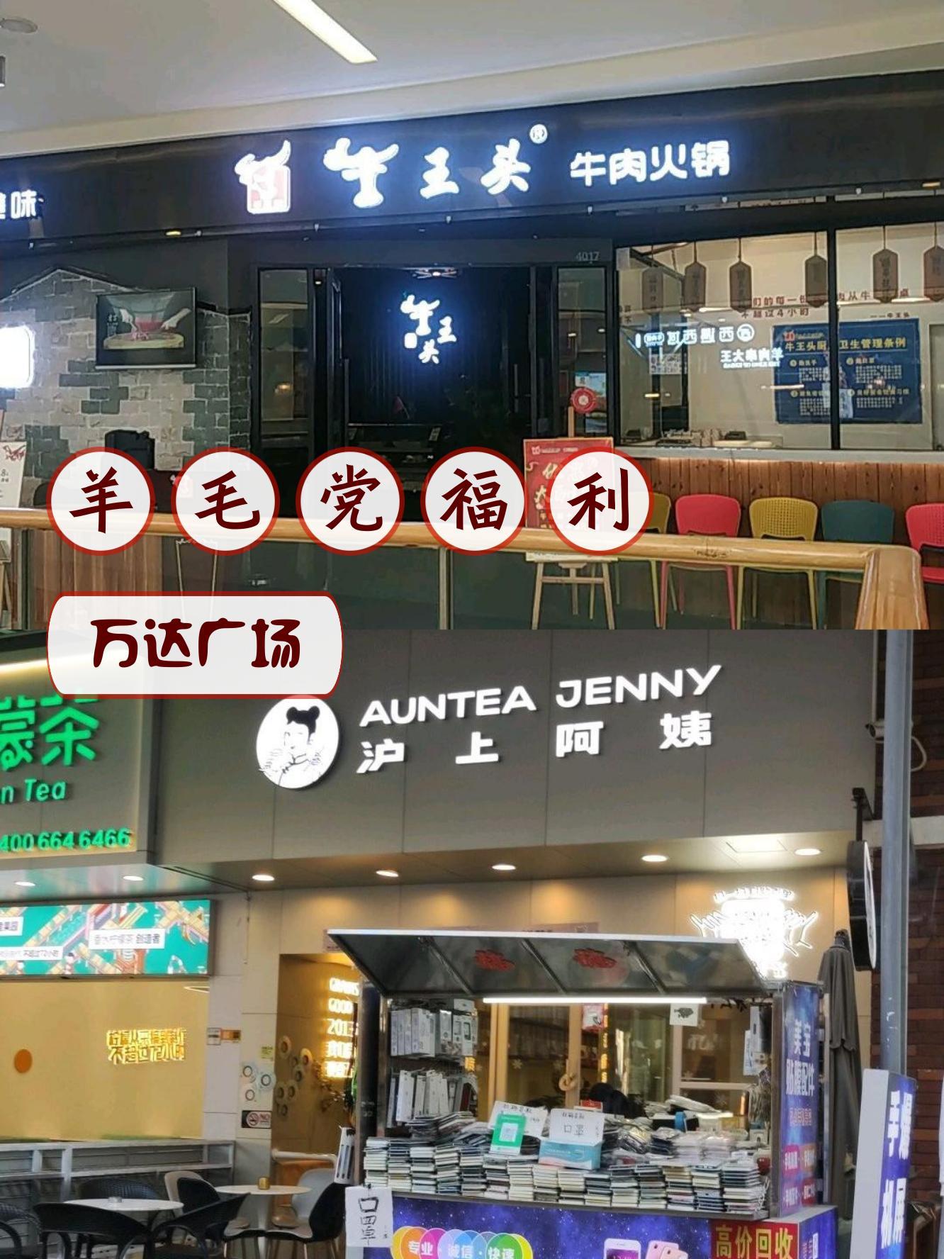 梅州万达广场所有店铺图片