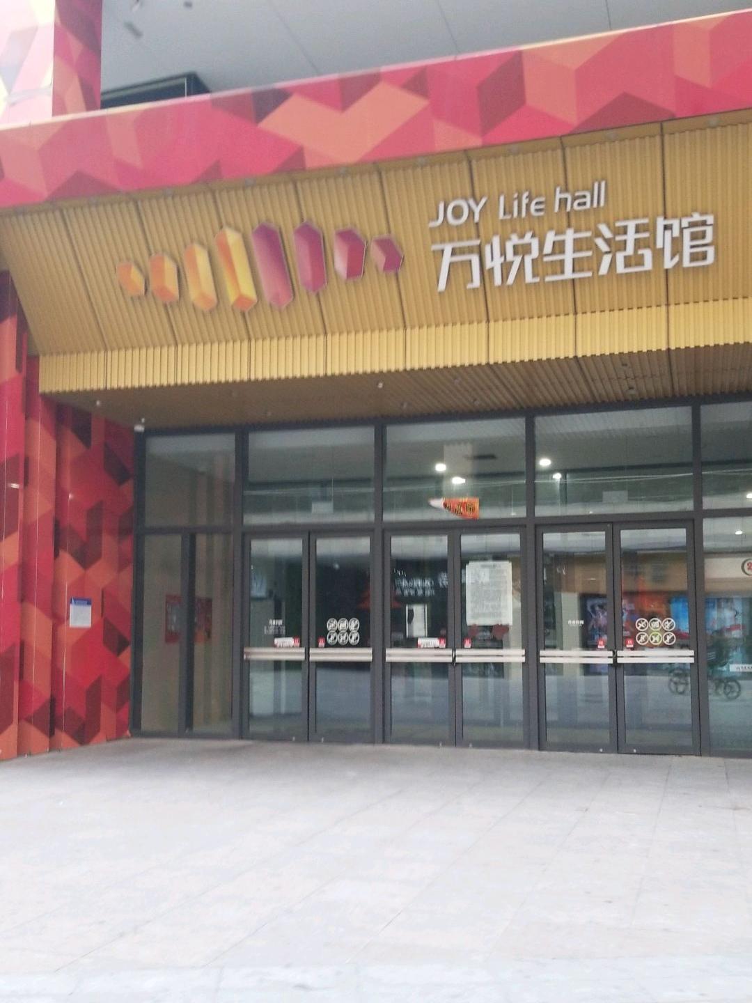 固安万悦矿泉水店图片