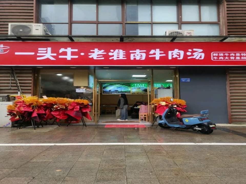 淮南建发饭店图片