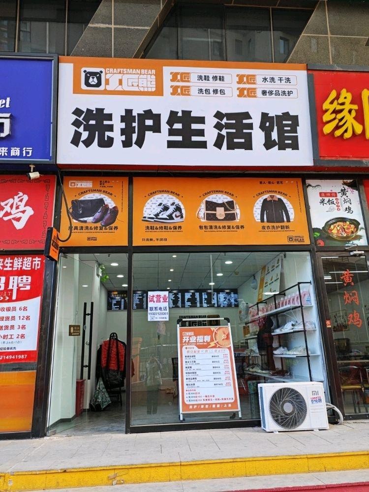 白日焰火 洗衣店图片