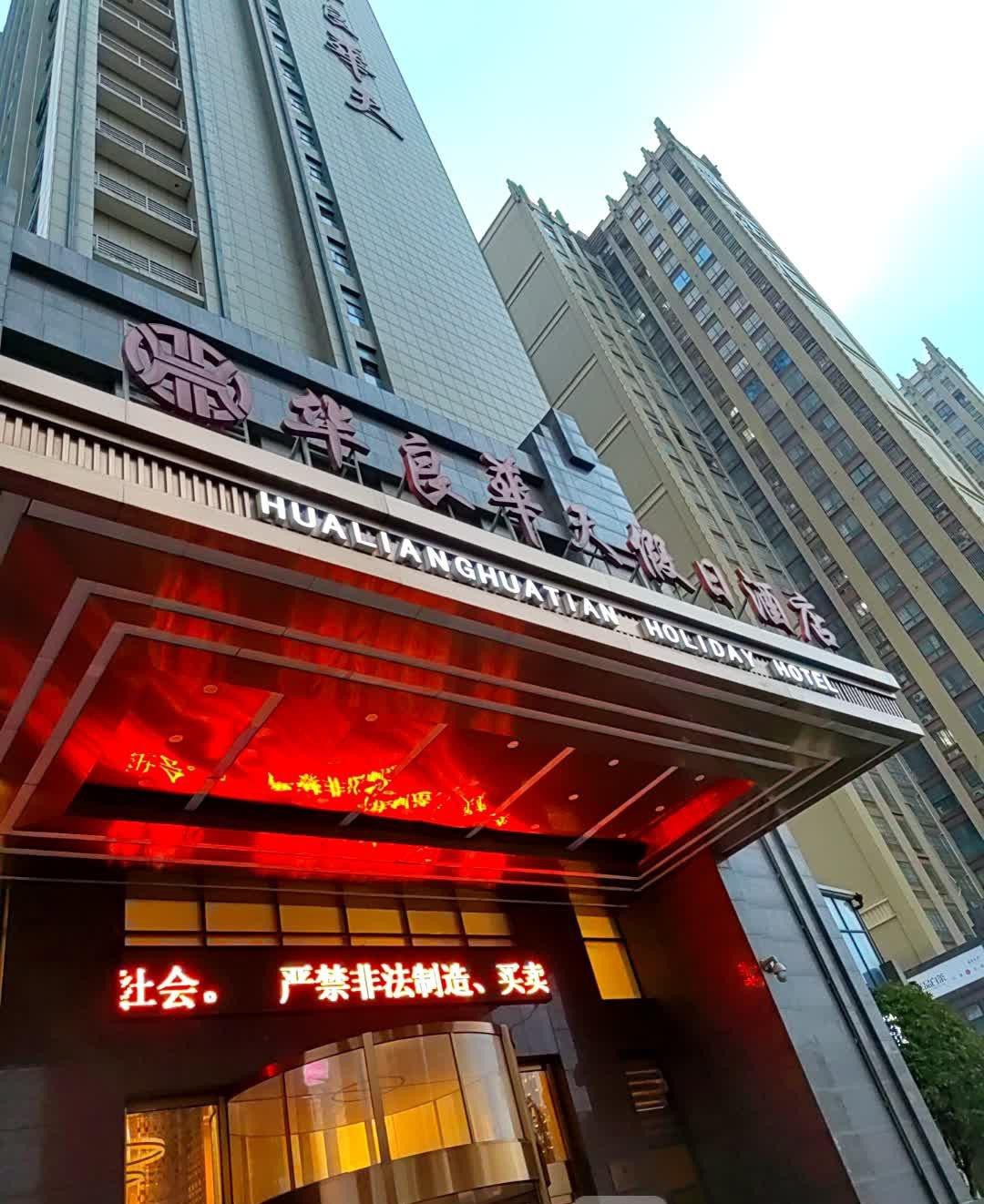 长沙五华酒店图片