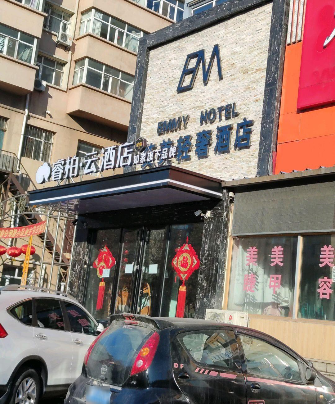 齐齐哈尔连锁酒店图片