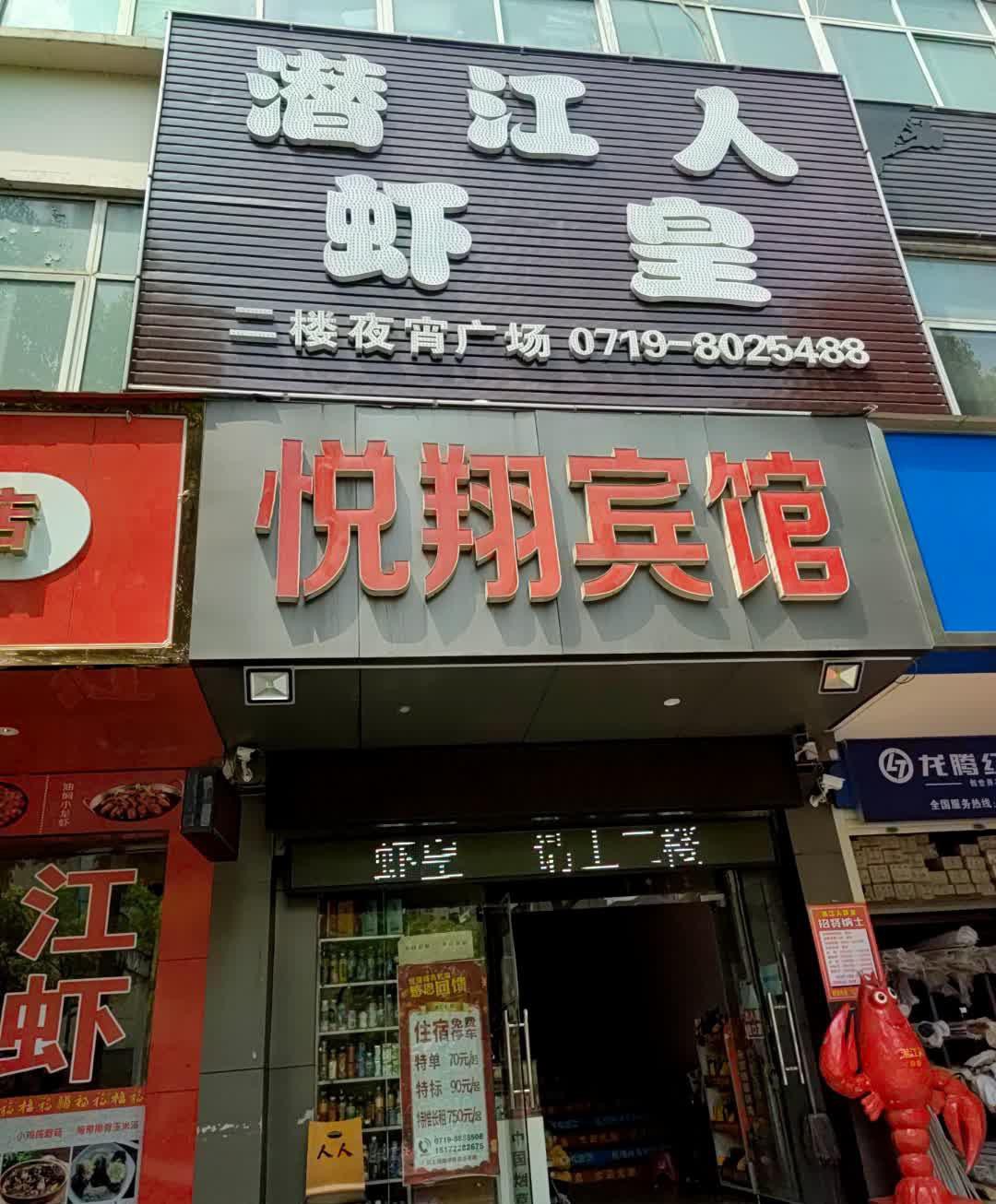 十堰情侣酒店图片