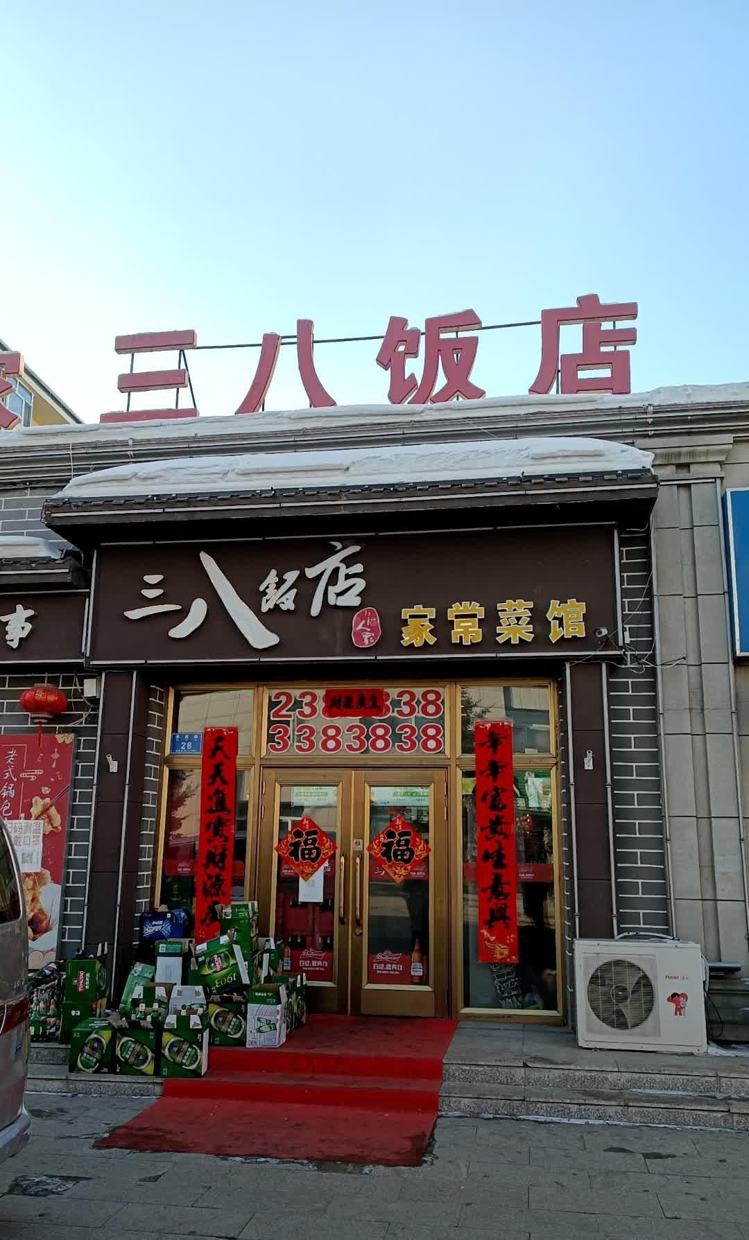 饭店门头实拍图片