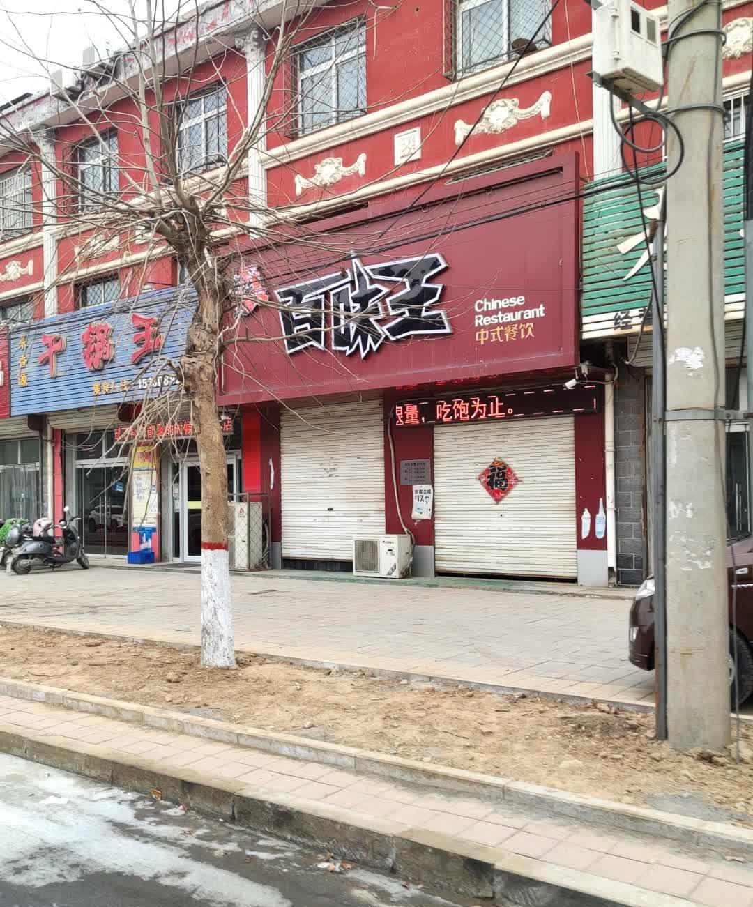 懒小二鸡公煲(景县店)值得一试,人均28元,鸡公煲搭配宽粉,金针菇,味道