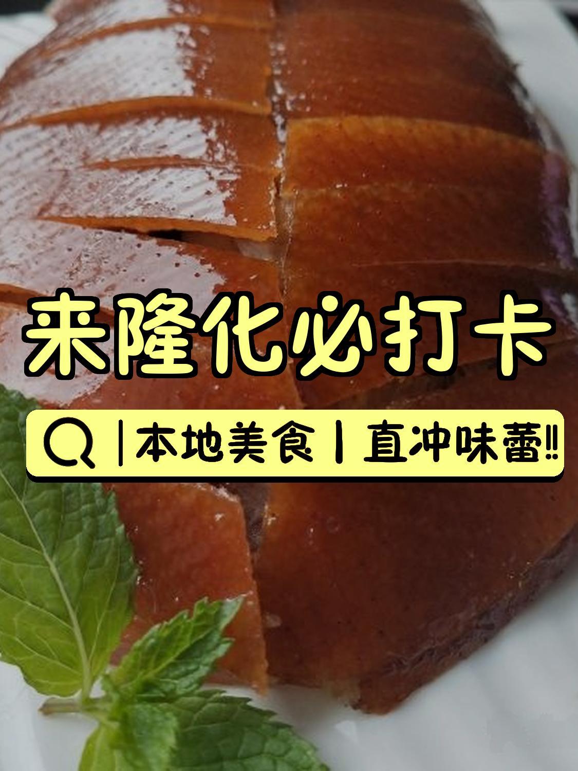 1 印象美食山(隆化店)  地址:安州街道体育场西  人均:105  推荐