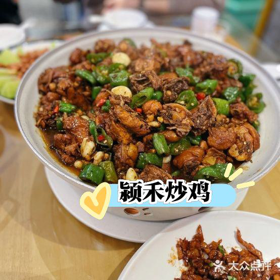 阜阳民族大饭庄图片