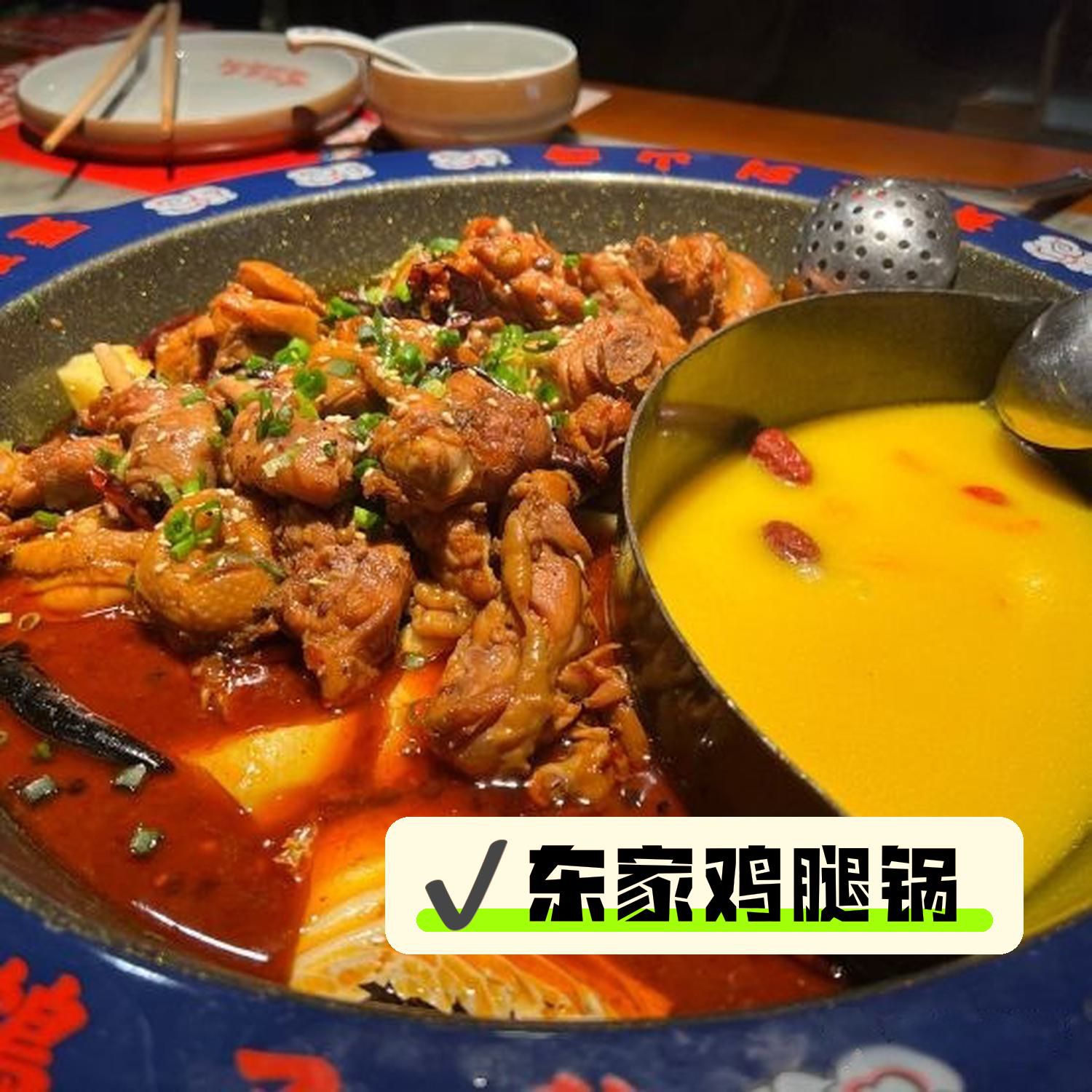 店名: 晋东家椒麻鸽子鸡(平阳路店) 营业时间:10:30