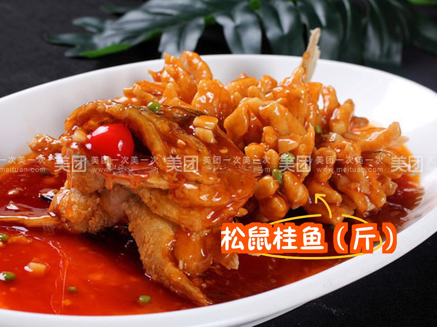 人均:167 【推荐菜品】 松鼠桂鱼(斤)(158元):酥脆的表皮,口感极佳 响