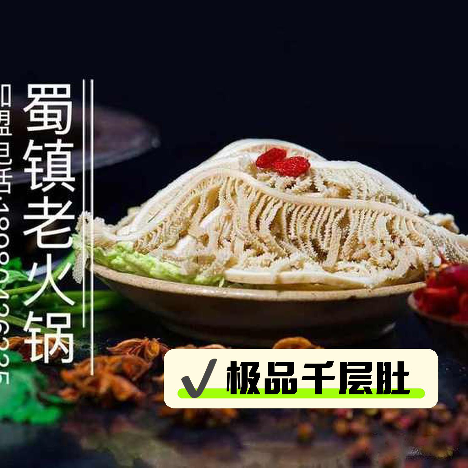 安利给大家,绝对值得你一试～ 店名: 蜀镇老火锅(新北直营店) 营业