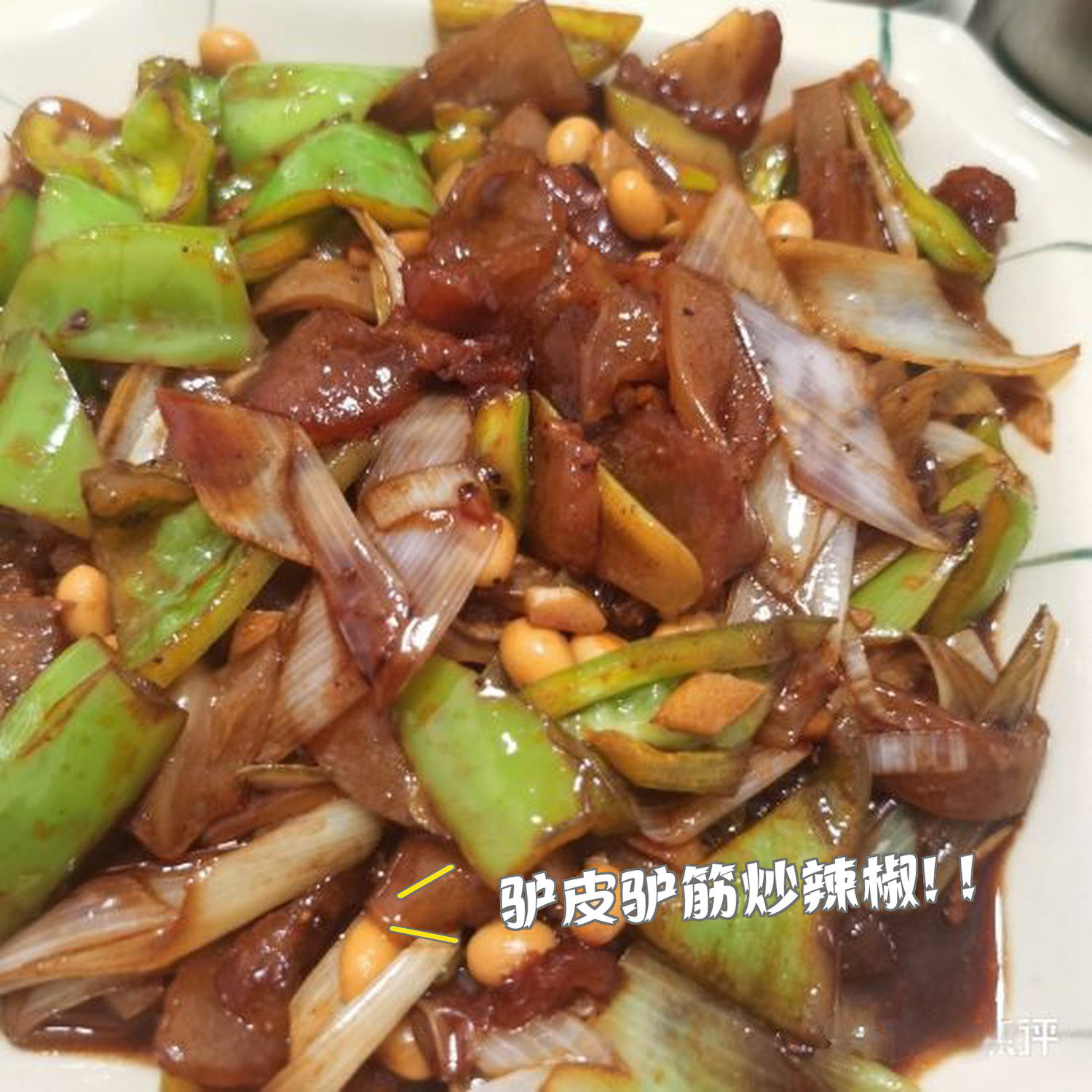 莒县驴肉图片