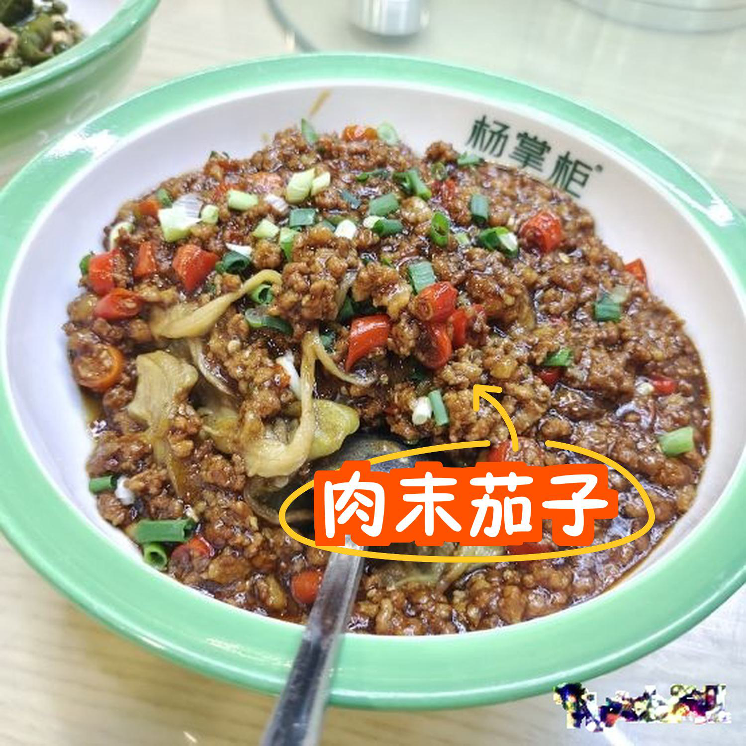 每一道菜都美味到爆炸 店名: 杨掌柜辣椒炒肉(人和路店) 营业时间:11