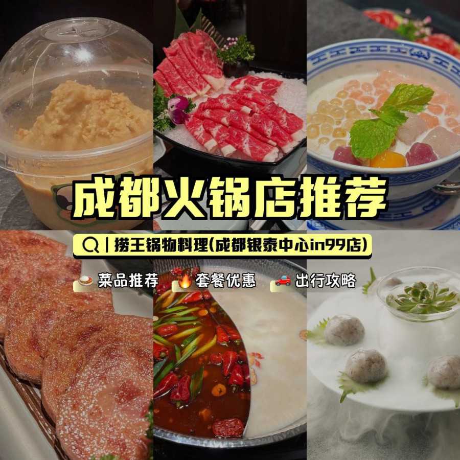 成都银泰中心in99美食图片