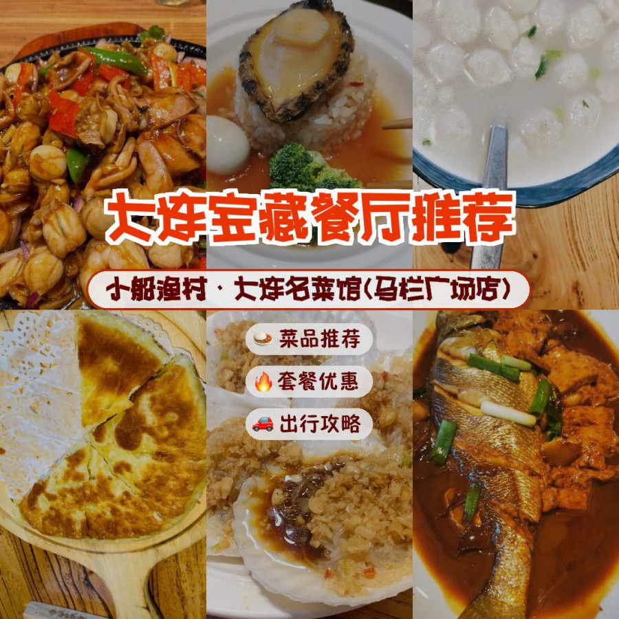 马栏广场附近饭店图片