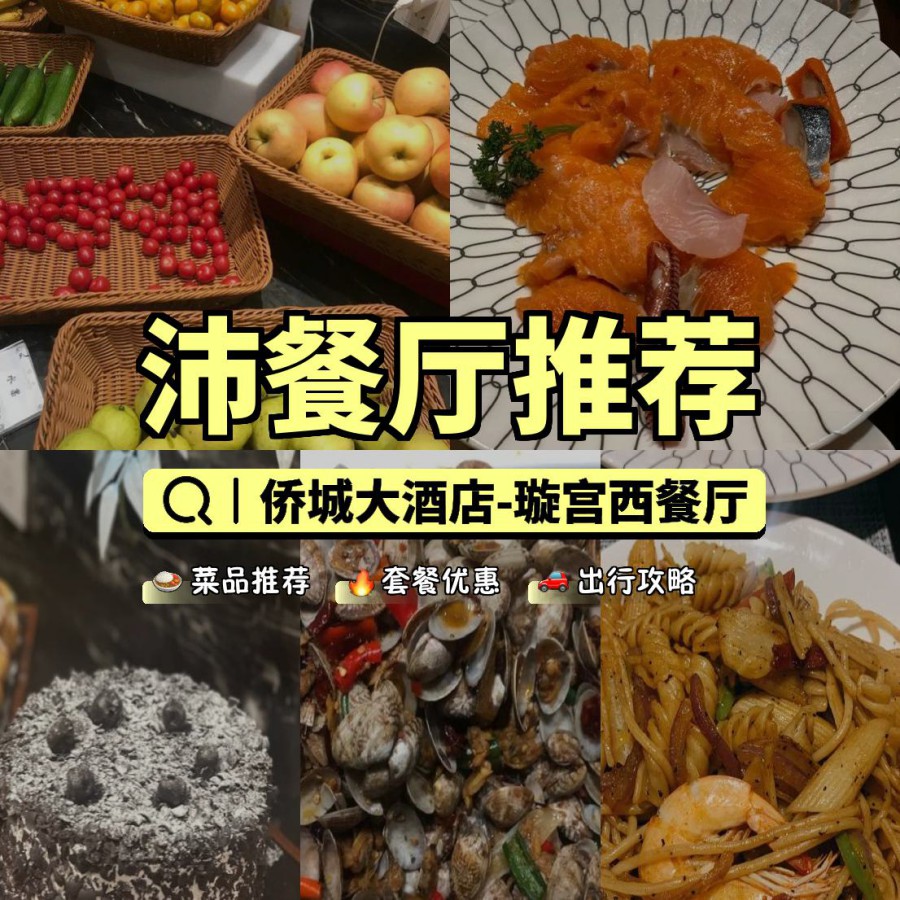 沛县侨城大酒店电话图片