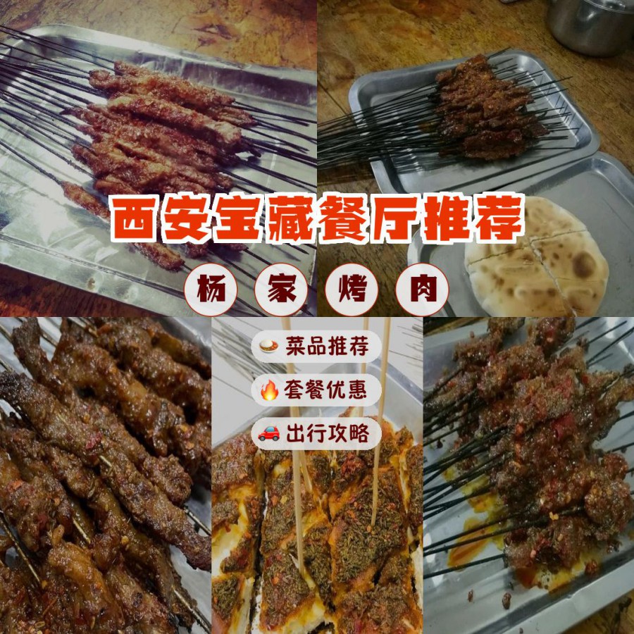 白音塔拉蒙古烤肉图片