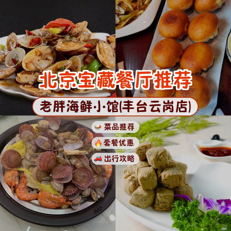 老海爱美食图片