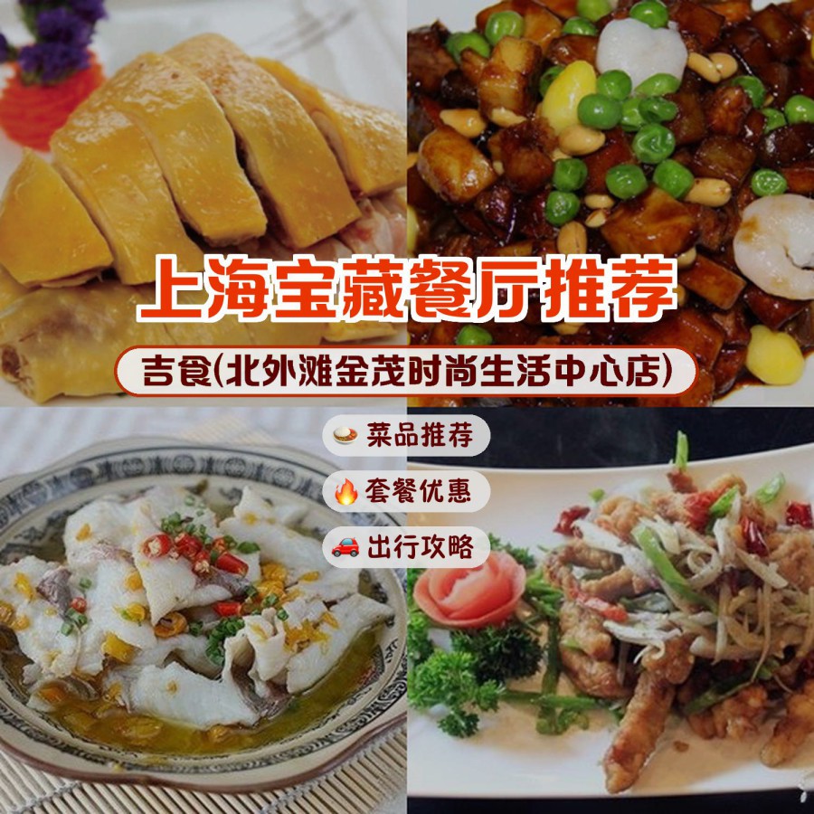 北外滩金茂时尚生活中心有一家美食打卡圣地,不仅环境好,而且菜品更是