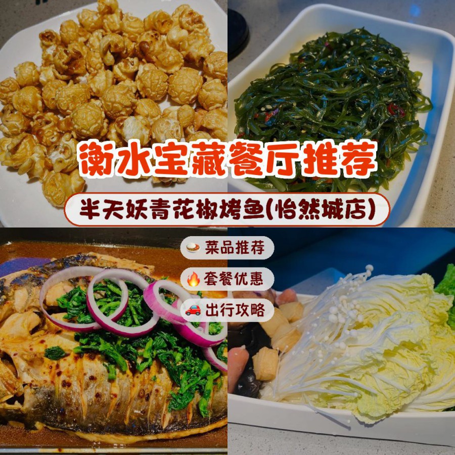 怡然城美食图片