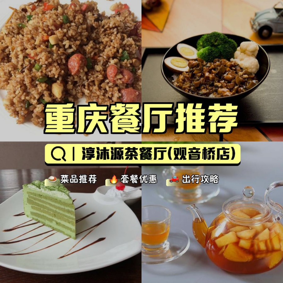 听说这家茶餐厅的美食搭配超级合理,价格又实惠,今天