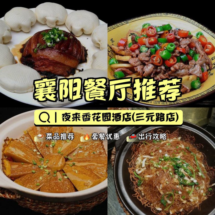 襄阳美食本地人（襄阳美食本地人吃什么） 襄阳美食本地

人（襄阳美食本地

人吃什么）《襄阳当地美食》 美食资讯