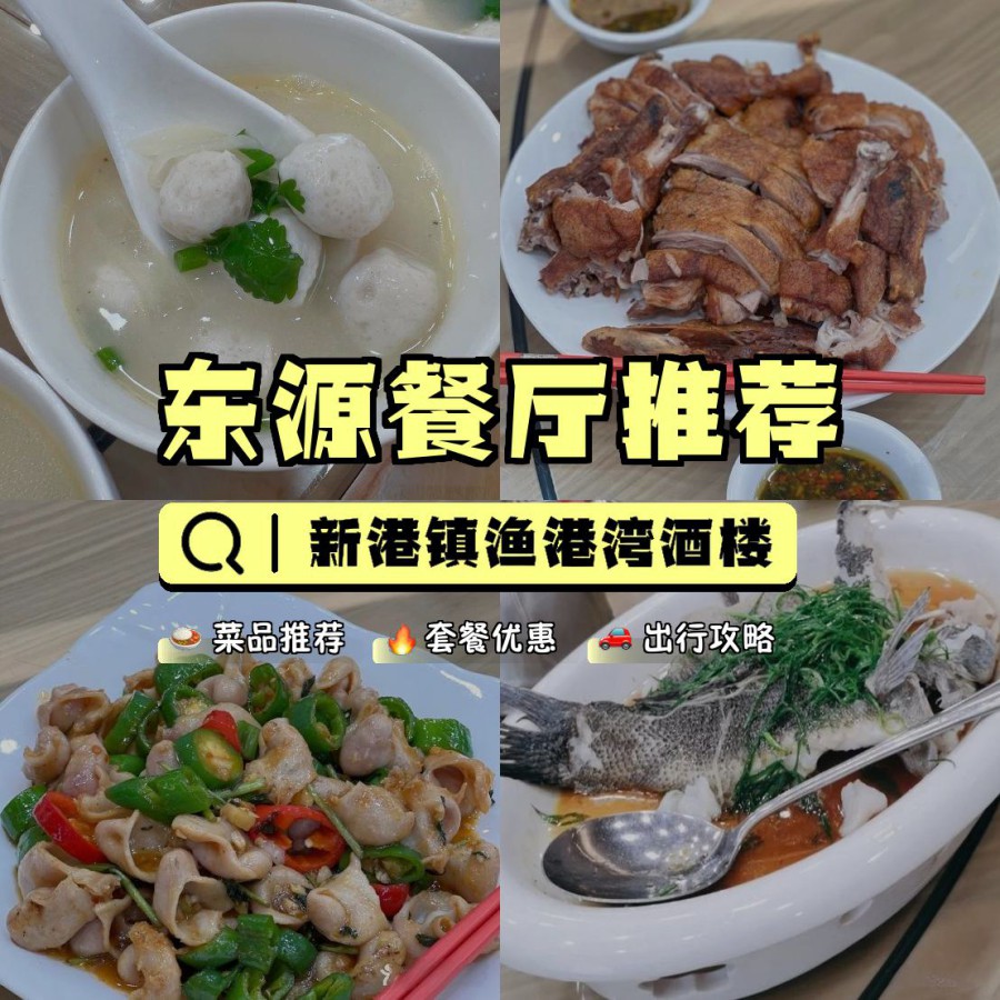 港湾一号餐厅图片