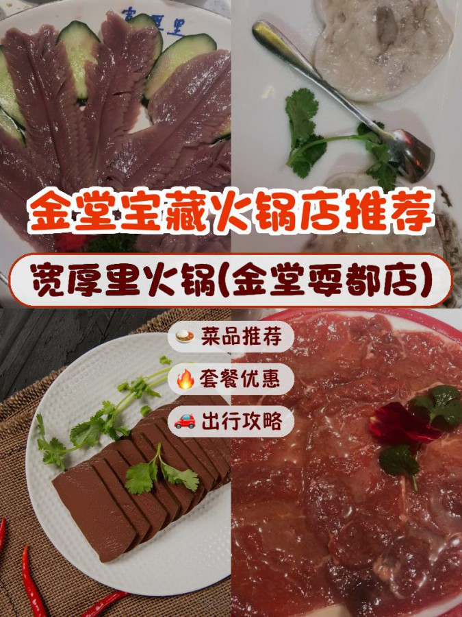 金堂耍都店火锅,每一道菜都是辣味十足的美食探店,快来感受一下!