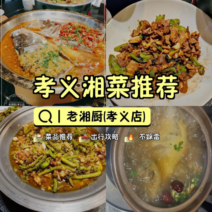 孝义特色美食餐馆图片