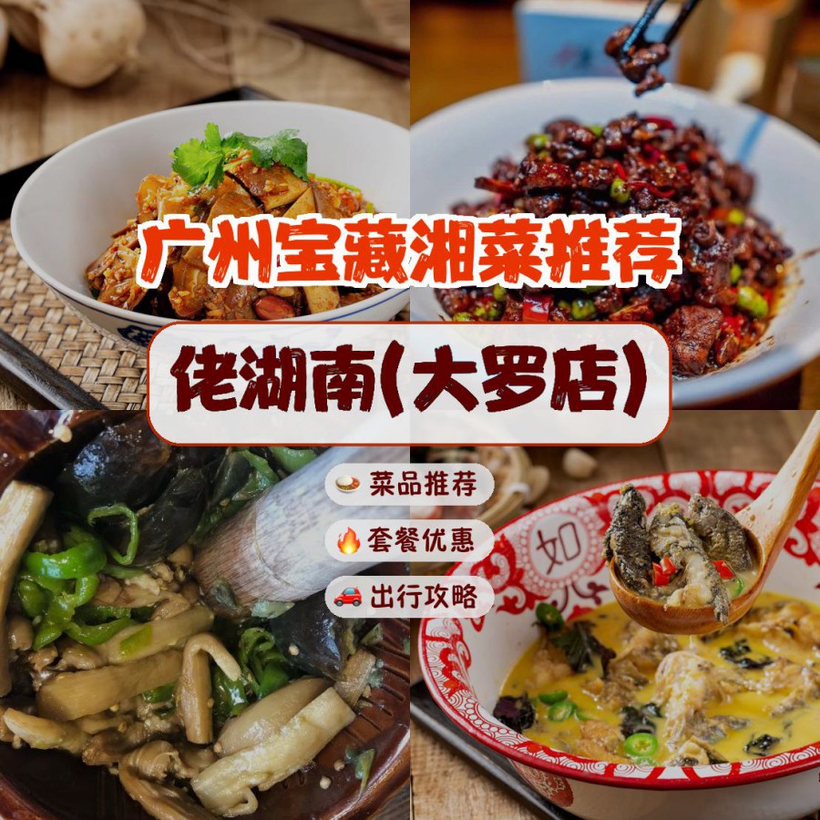 湖南之家餐厅招牌设计图片