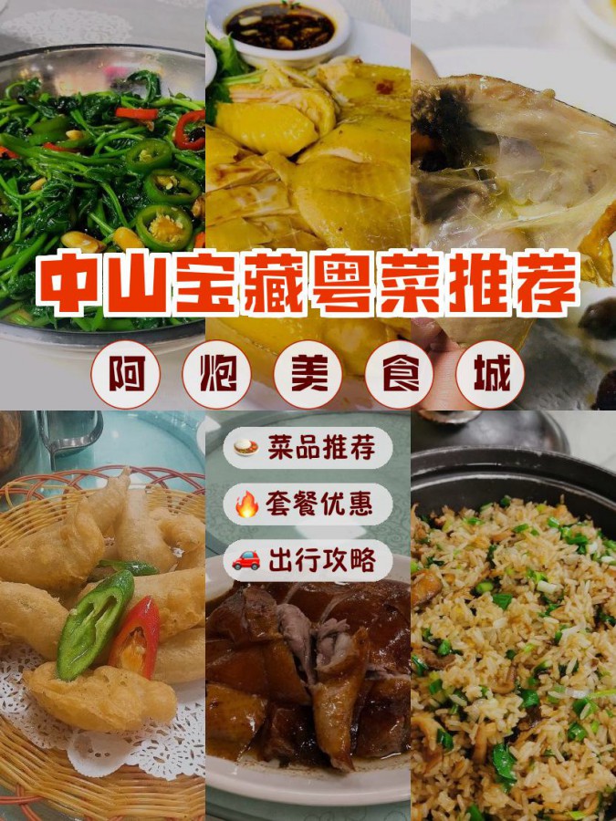 阿炮食城图片