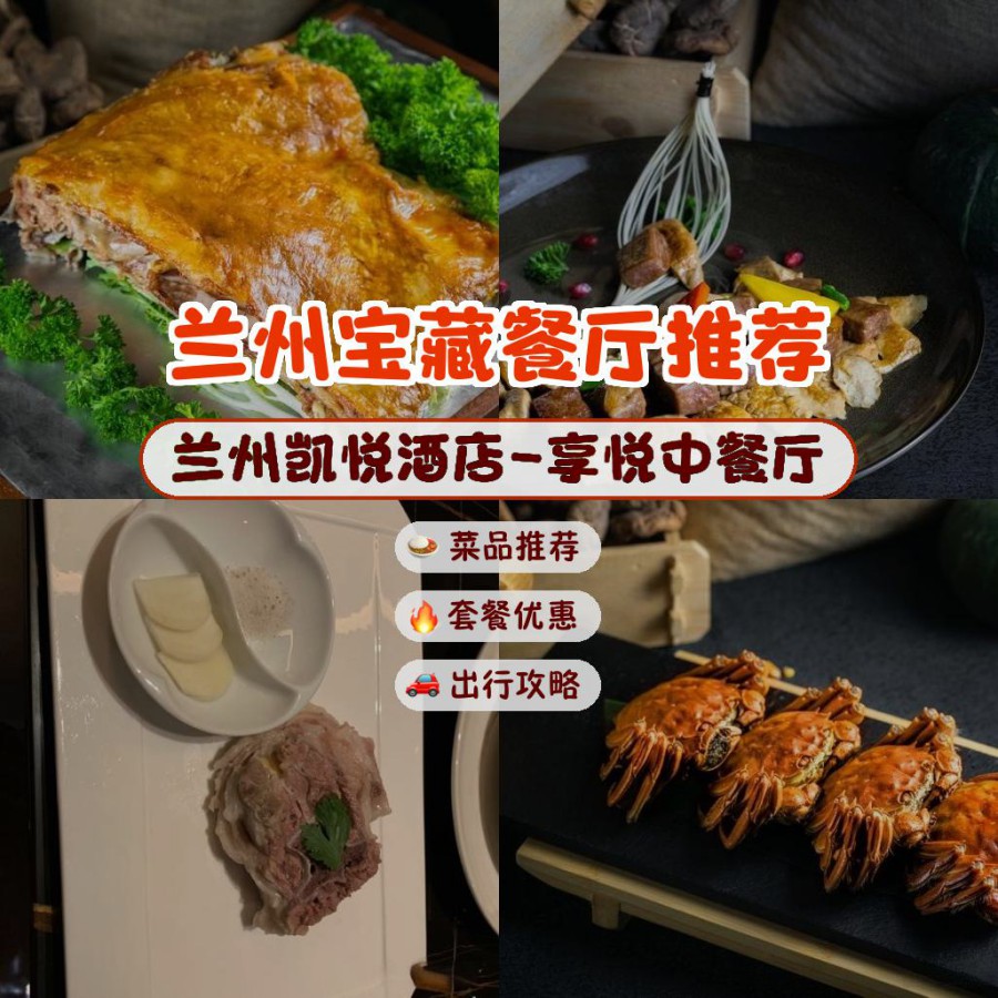 兰州陇能大酒店中餐厅图片